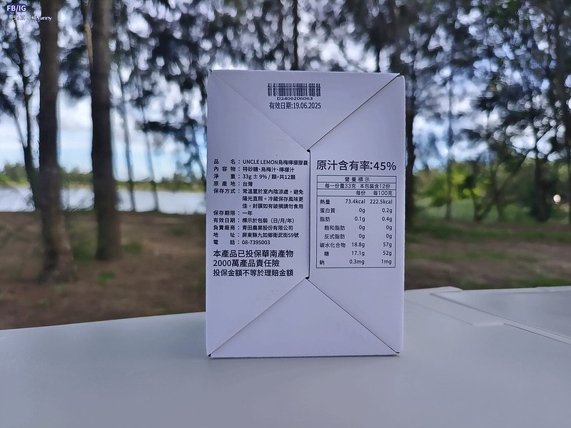 檸檬大叔UNCLE LEMON&新品:烏梅檸檬