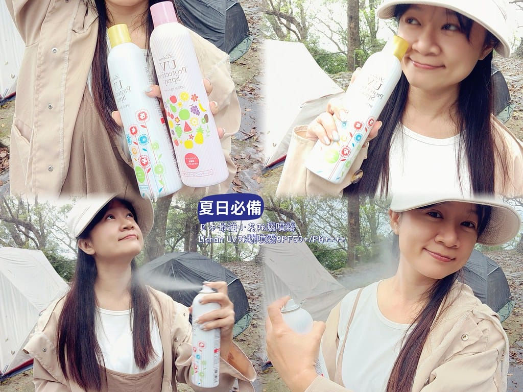 好物推薦ᵀⁱᵐᵉ 日本最強小花UV防曬噴霧
