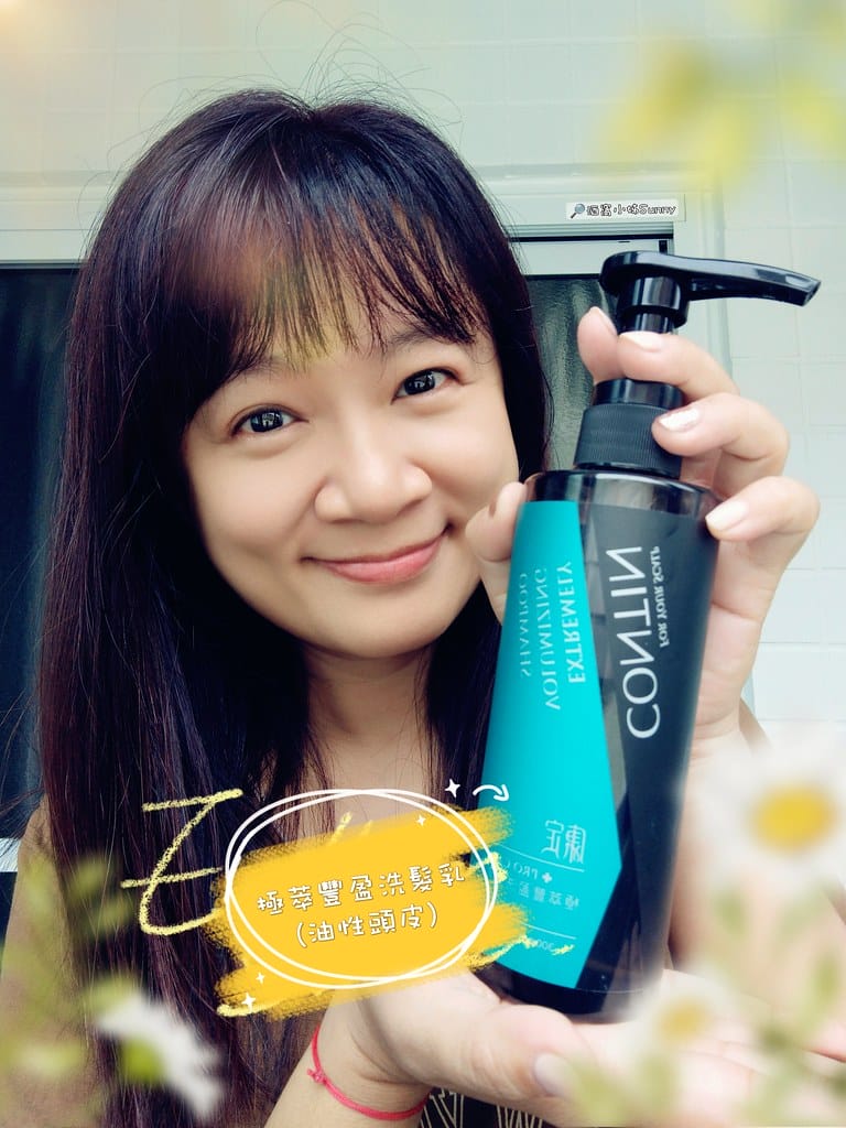 開箱＆團購推薦｜台灣首創 大蒜酵素植萃洗髮乳