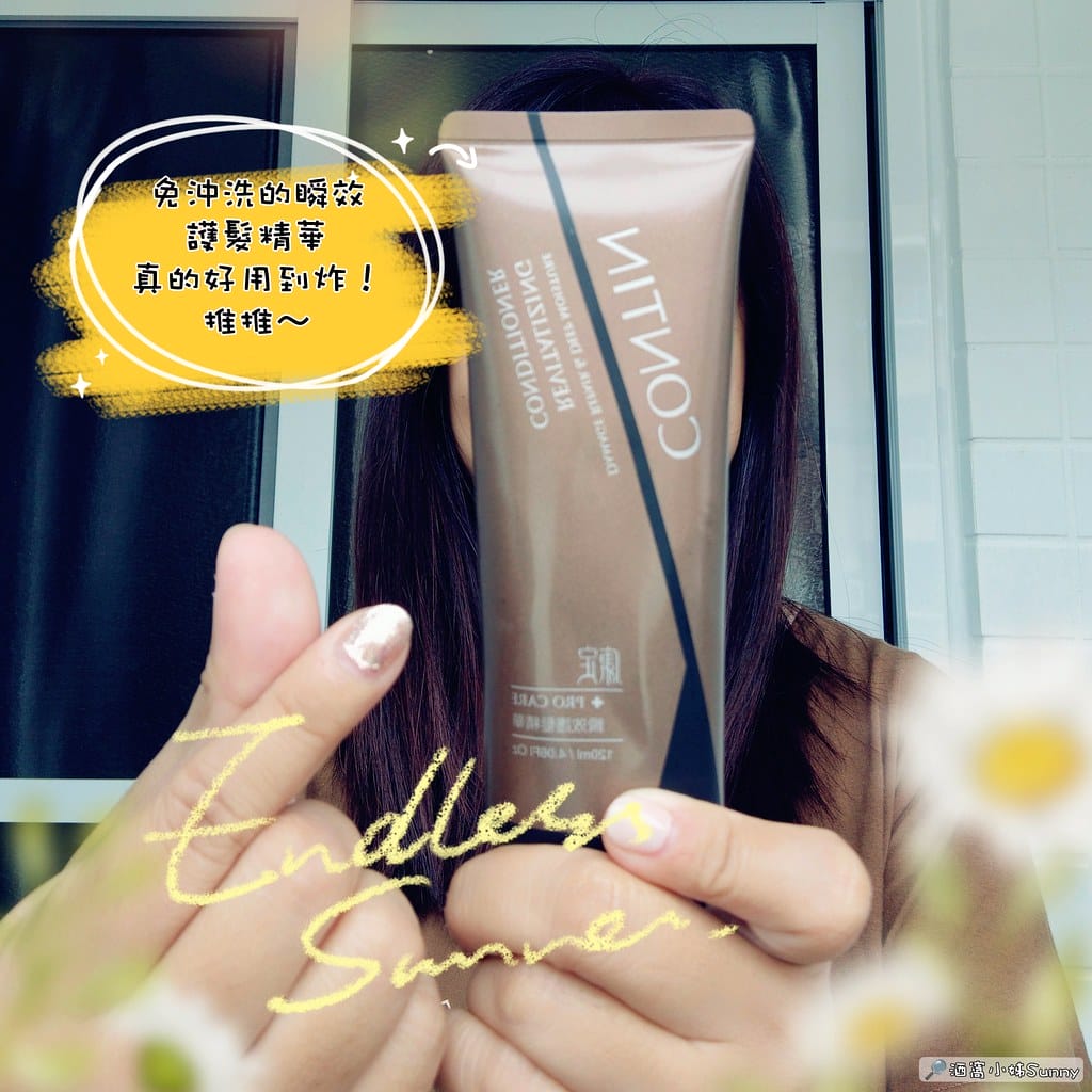 開箱＆團購推薦｜台灣首創 大蒜酵素植萃洗髮乳