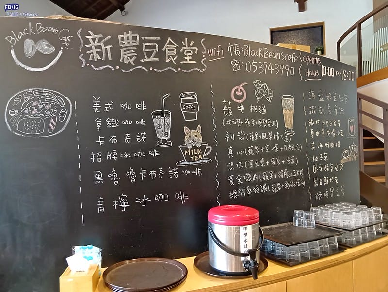 嘉義美食｜新港美食-新農豆食堂,Google評價4.9顆星