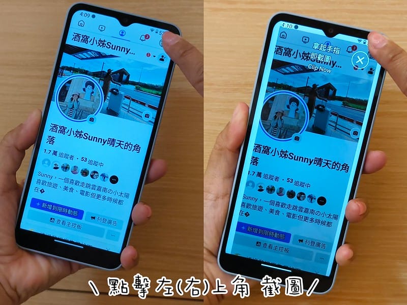 開箱｜SHARP AQUOS wish4