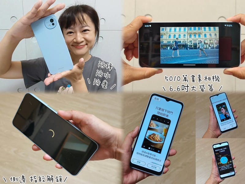 開箱｜SHARP AQUOS wish4