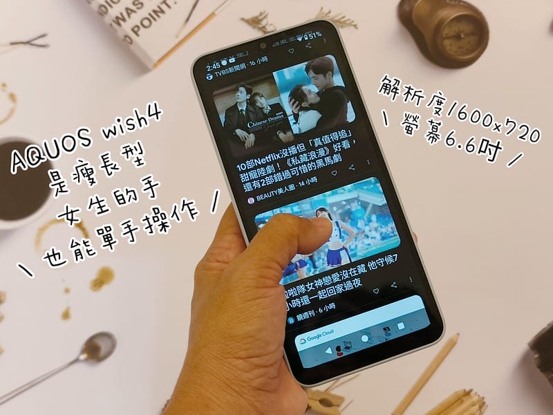 開箱｜SHARP AQUOS wish4