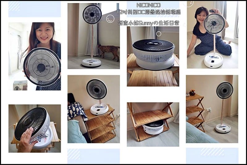 開箱｜【NICONICO】12吋美型DC摺疊遙控循環扇
