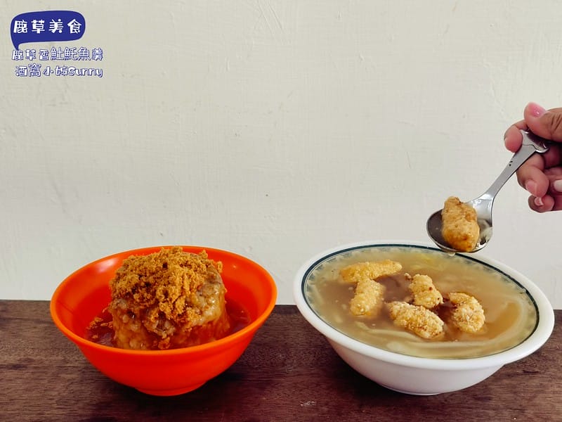 嘉義鹿草美食推薦｜當然要到 鹿草香魠魚羹 試試 得金牌的筒仔米糕