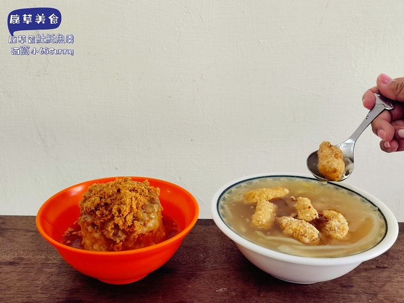 嘉義鹿草美食推薦當然要到 鹿草香魠魚羹 試試 得金牌的筒仔米糕