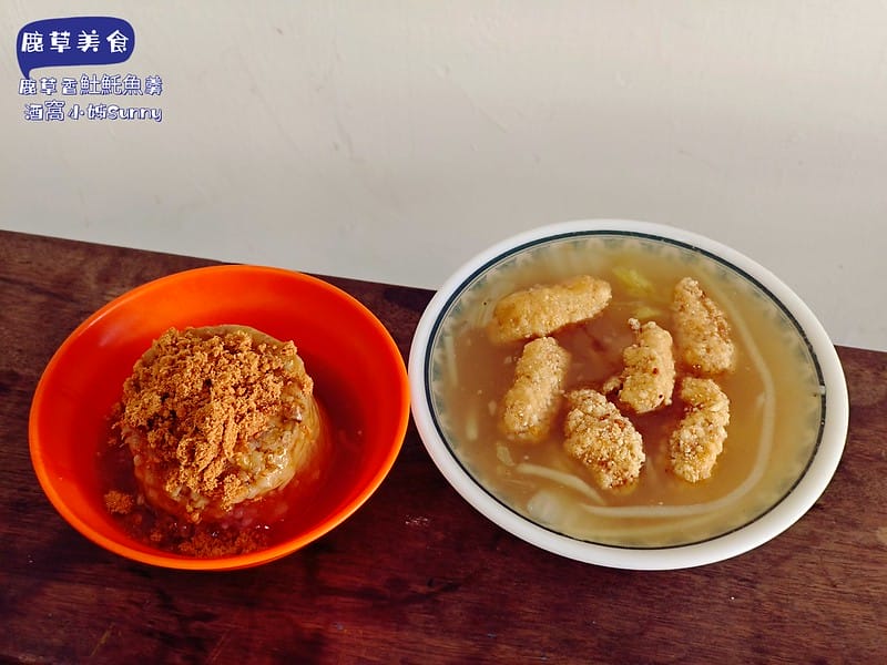 嘉義鹿草美食推薦｜當然要到 鹿草香魠魚羹 試試 得金牌的筒仔米糕