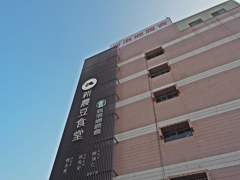 新港鄉一日食農體驗遊程,青青菜菜一把抓之大人小孩都適合的親子農遊趣