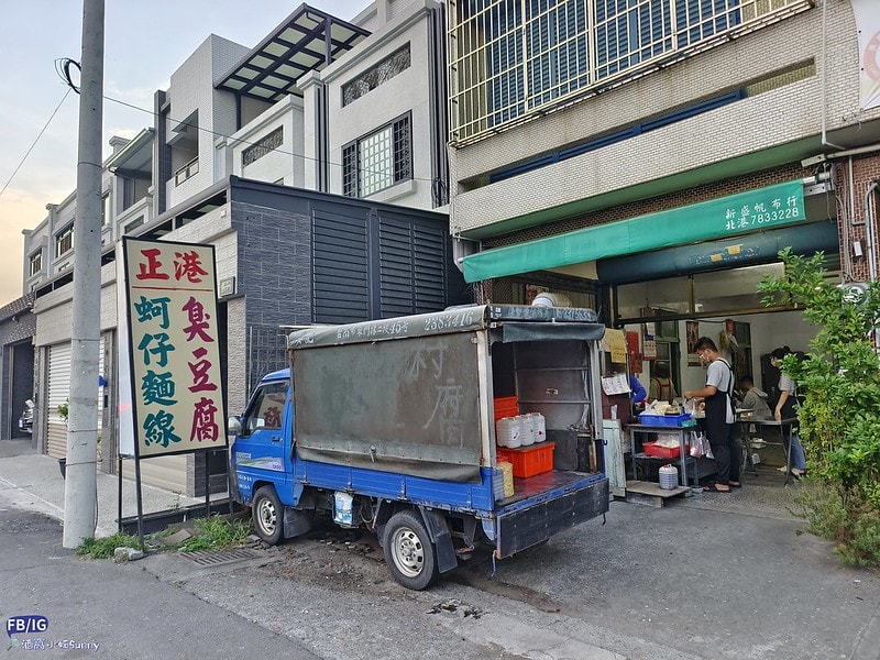 正港臭豆腐六脚鄉蘇厝阿彰臭豆腐