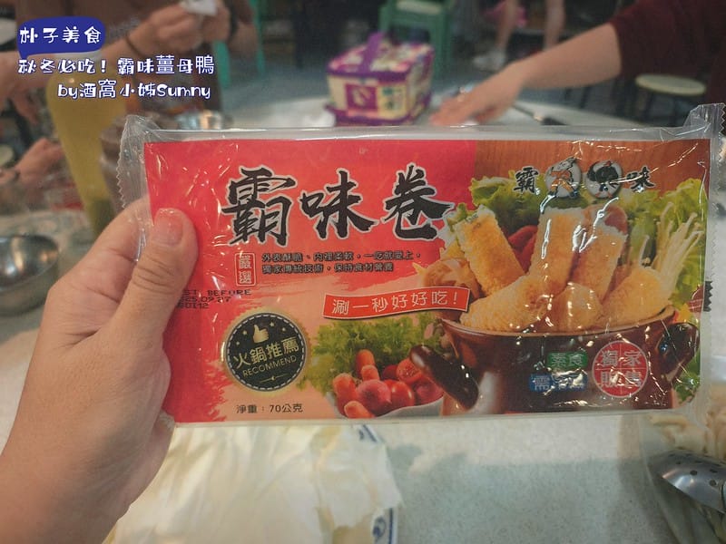 朴子美食x霸味薑母鴨(朴子店)