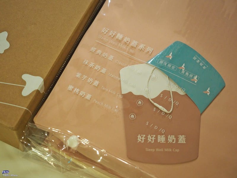 寢具篇|青鳥家居 奶蓋被 床包枕套組