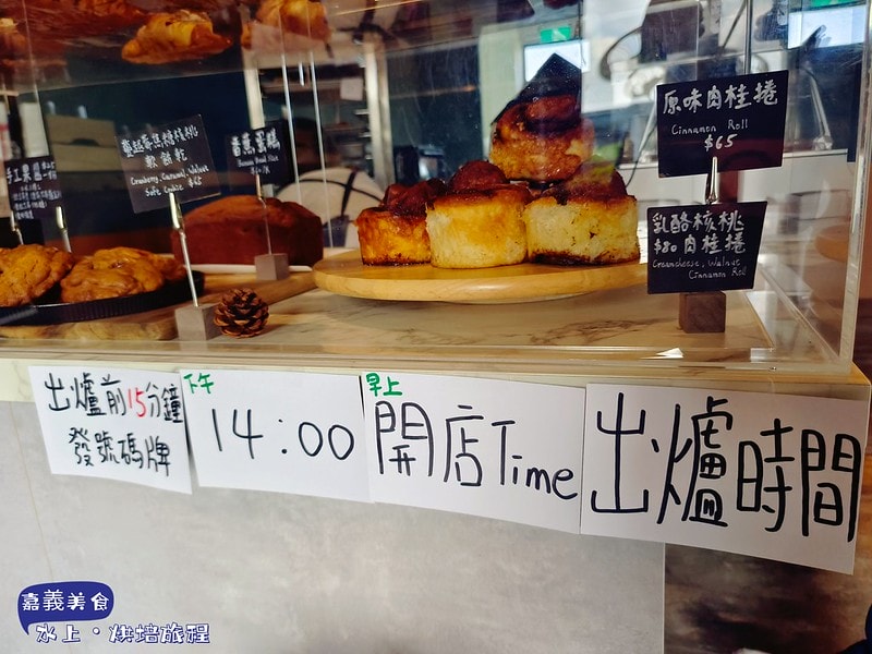 嘉義美食藏在鄉村裡的可頌店-烘焙旅程(水上鄉美食)