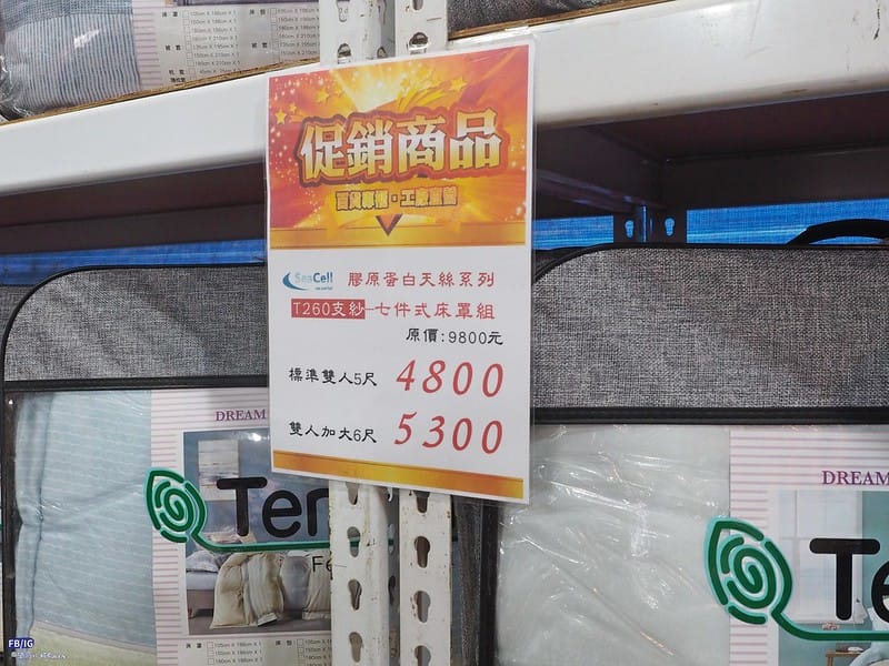 嘉義欣泰寢具年終特賣會