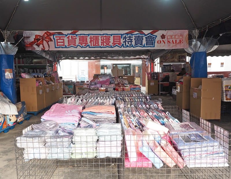 嘉義欣泰寢具年終特賣會
