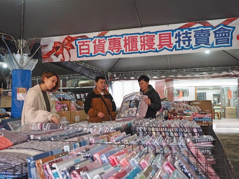 嘉義欣泰寢具年終特賣會