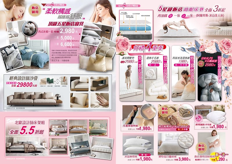 欣泰家居工廠特賣會 | 嘉義床墊.寢具.沙發.傢俱 原廠廠拍超優惠只有16天！當季新品1折起、飯店御用枕頭、床墊買一送一、每日限量好物買到賺到