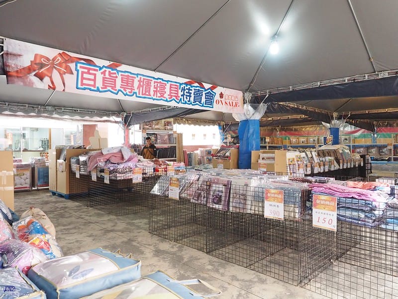 嘉義欣泰寢具年終特賣會