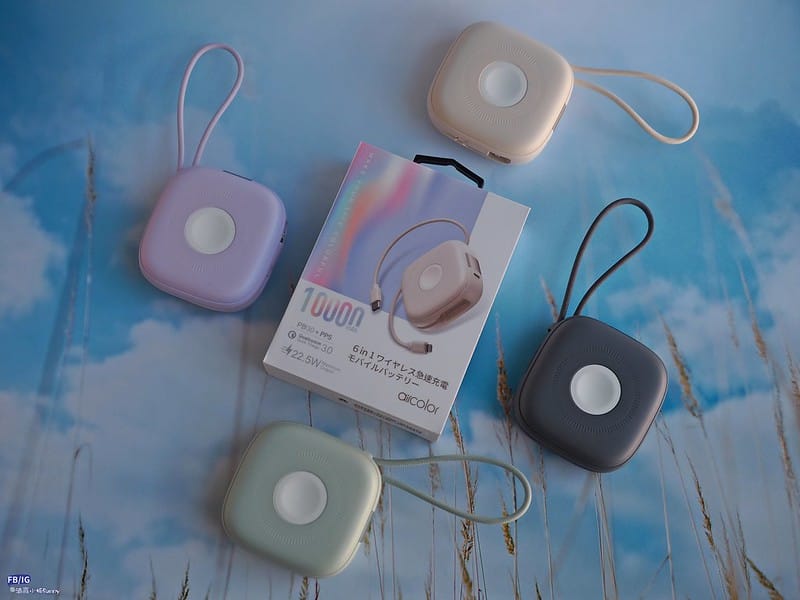開箱｜aircolor 雲朵系六合一 磁吸無線快充行動電源