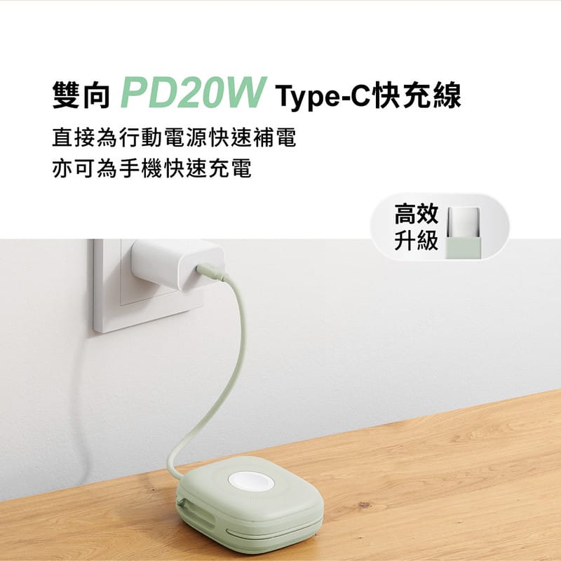 aircolor雲朵系六合一磁吸快充行動電源