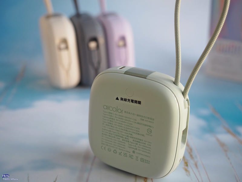 開箱｜aircolor 雲朵系六合一 磁吸無線快充行動電源