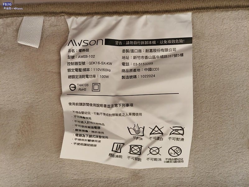 【日本AWSON歐森】電熱毯