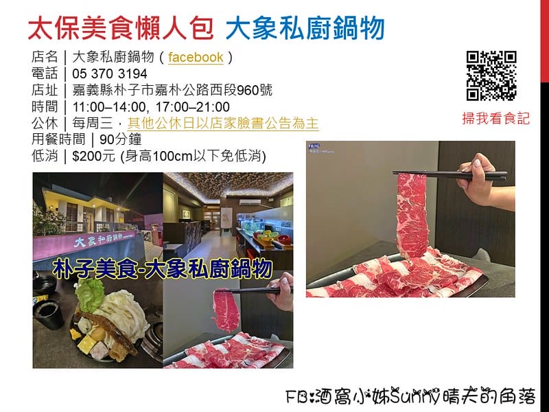 太保美食懶人包