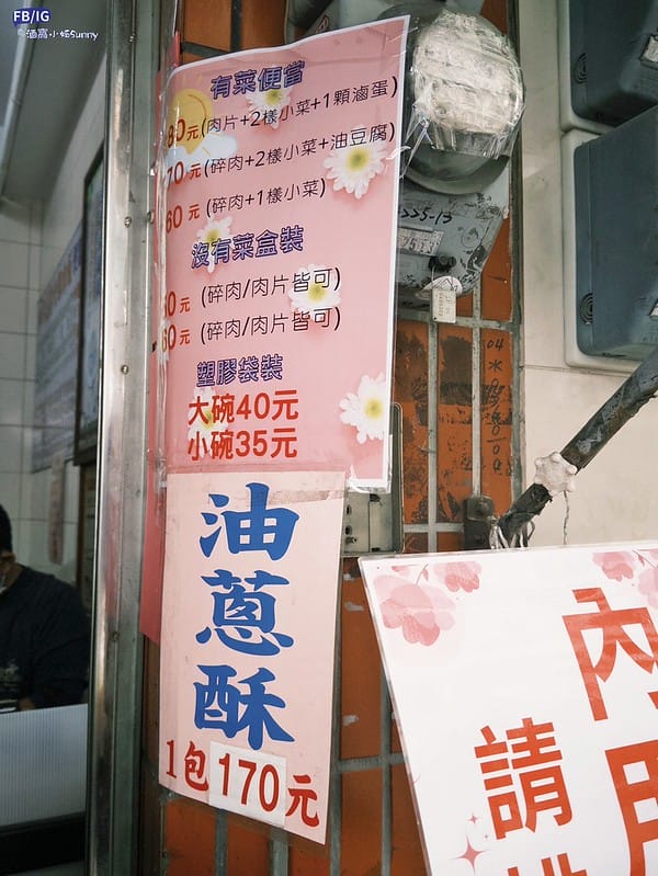 嘉義火雞肉飯懶人包｜和平火雞肉飯