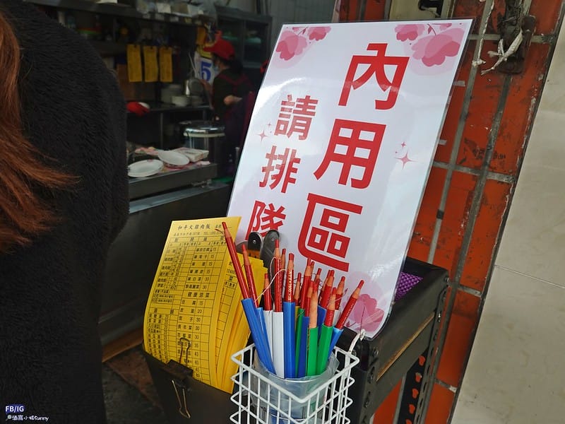 嘉義火雞肉飯懶人包｜和平火雞肉飯