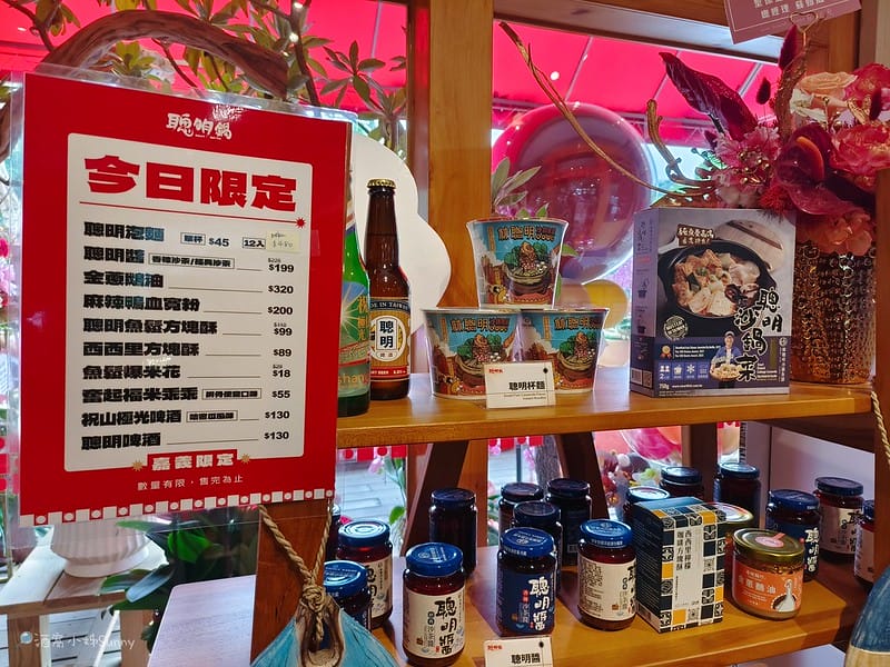 嘉義新店報到｜林聰明沙鍋魚頭 新火鍋品牌開幕 聰明鍋 Smart Hot Pot