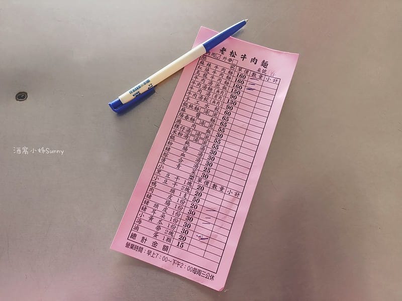 嘉義竹崎美食推薦｜竹崎約會聚餐的好地方｜老松牛肉麵,早上七點開賣到下午四點,賣完會提早打烊