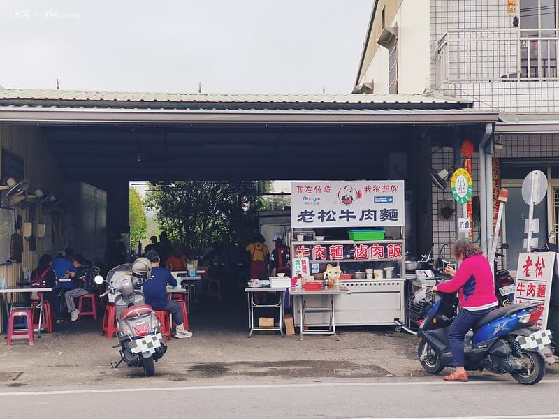 嘉義竹崎美食推薦｜竹崎約會聚餐的好地方｜老松牛肉麵,早上七點開賣到下午四點,賣完會提早打烊