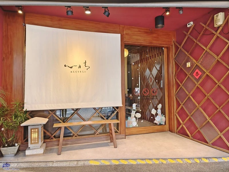 心晴 日式定食專賣 日本料理 壽司 丼飯