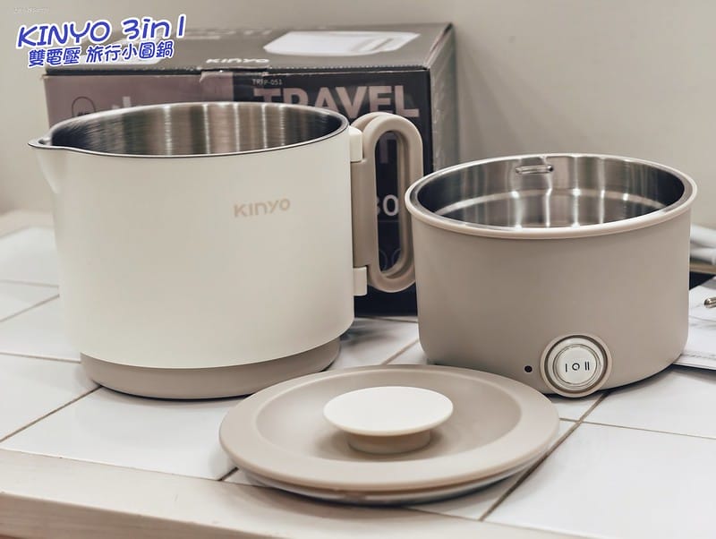 一分鐘開箱｜【KINYO】3in1雙電壓旅行小圓鍋