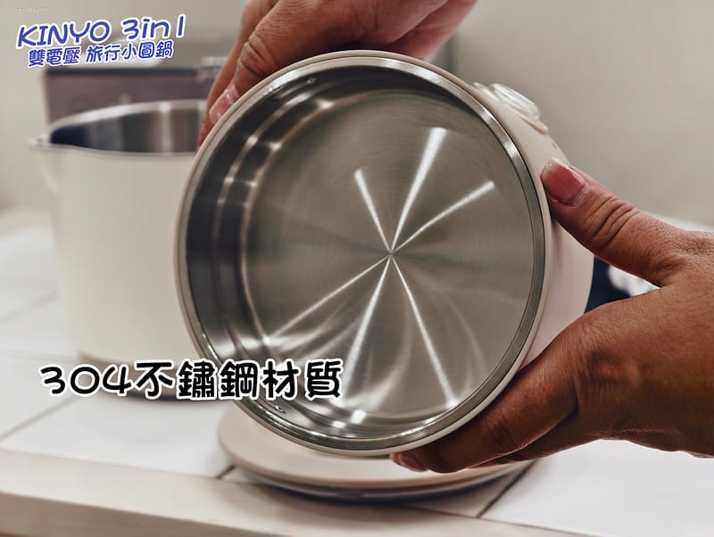 一分鐘開箱｜【KINYO】3in1雙電壓旅行小圓鍋