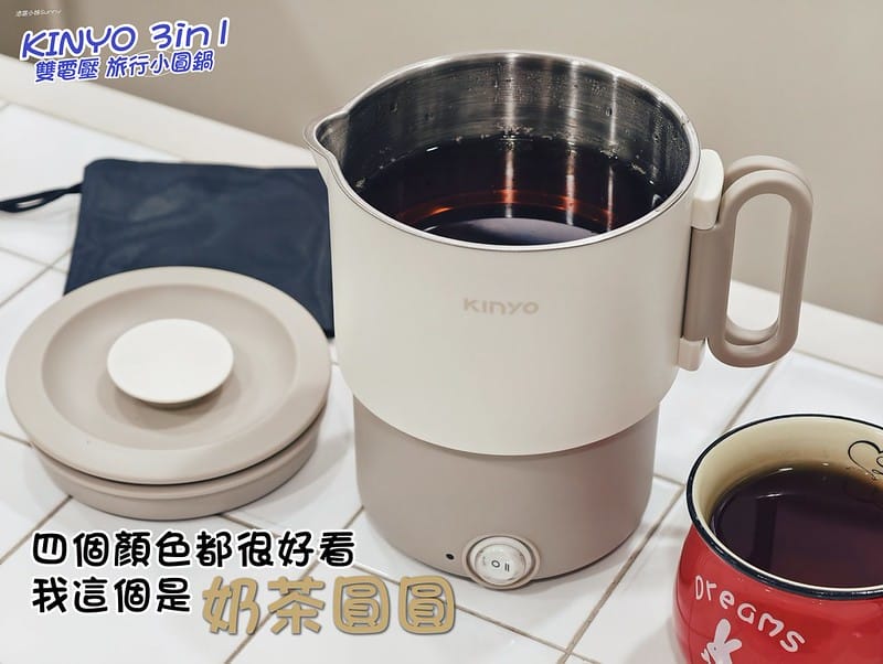 一分鐘開箱｜【KINYO】3in1雙電壓旅行小圓鍋