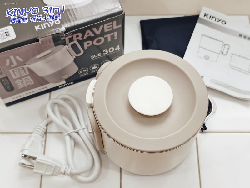 一分鐘開箱｜【KINYO】3in1雙電壓旅行小圓鍋