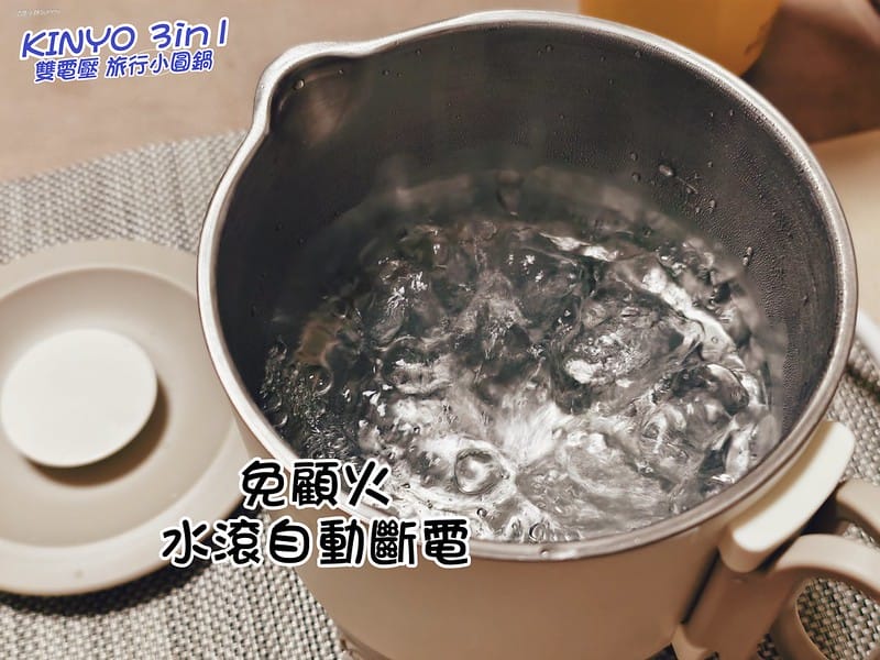 一分鐘開箱｜【KINYO】3in1雙電壓旅行小圓鍋