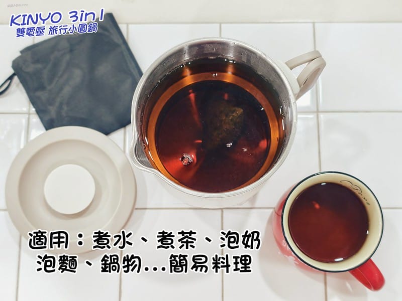 一分鐘開箱｜【KINYO】3in1雙電壓旅行小圓鍋