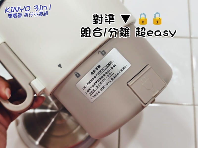 一分鐘開箱｜【KINYO】3in1雙電壓旅行小圓鍋