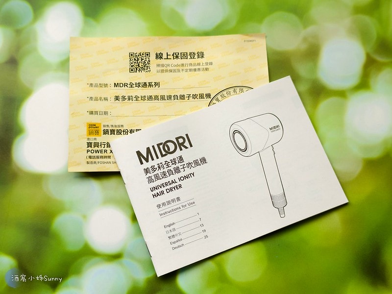 兩千元有照的旅行吹髮神器[MIDORI美多莉全球通]高風速溫控負離子吹風機(附全球轉接頭) 雙電壓吹風機