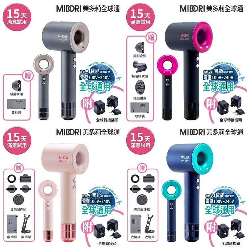 [MIDORI美多莉全球通]高風速溫控負離子吹風機