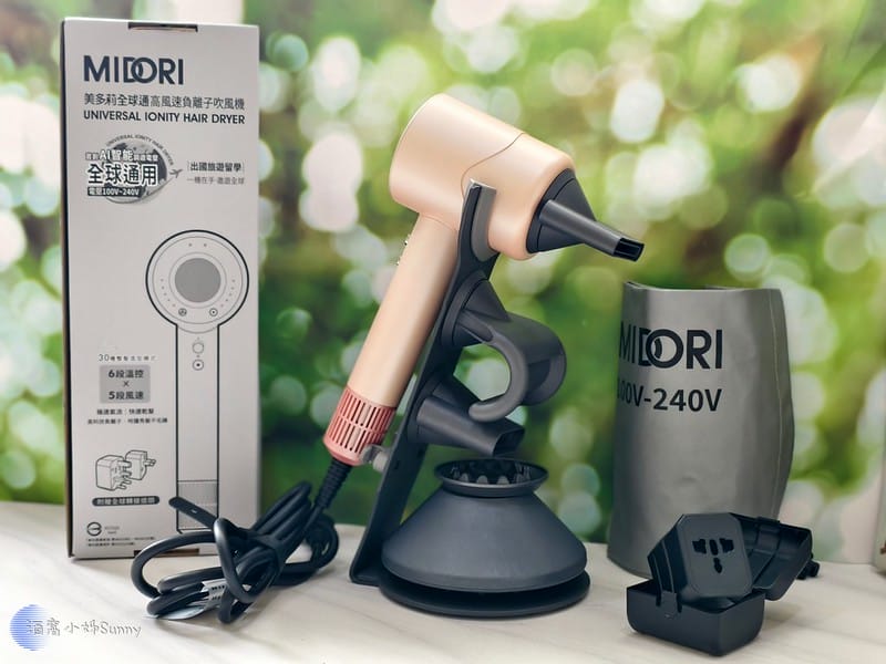 兩千元有照的旅行吹髮神器｜[MIDORI美多莉全球通]高風速溫控負離子吹風機(附全球轉接頭) 雙電壓吹風機