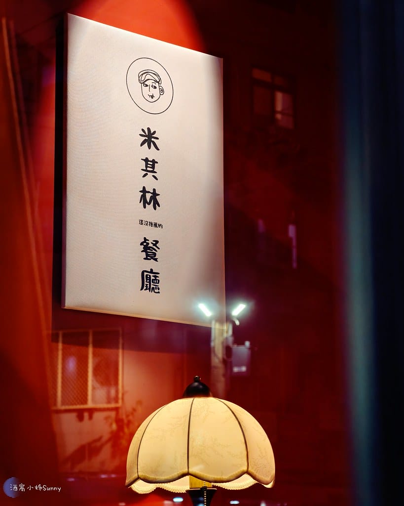 一點散漫·小料亭