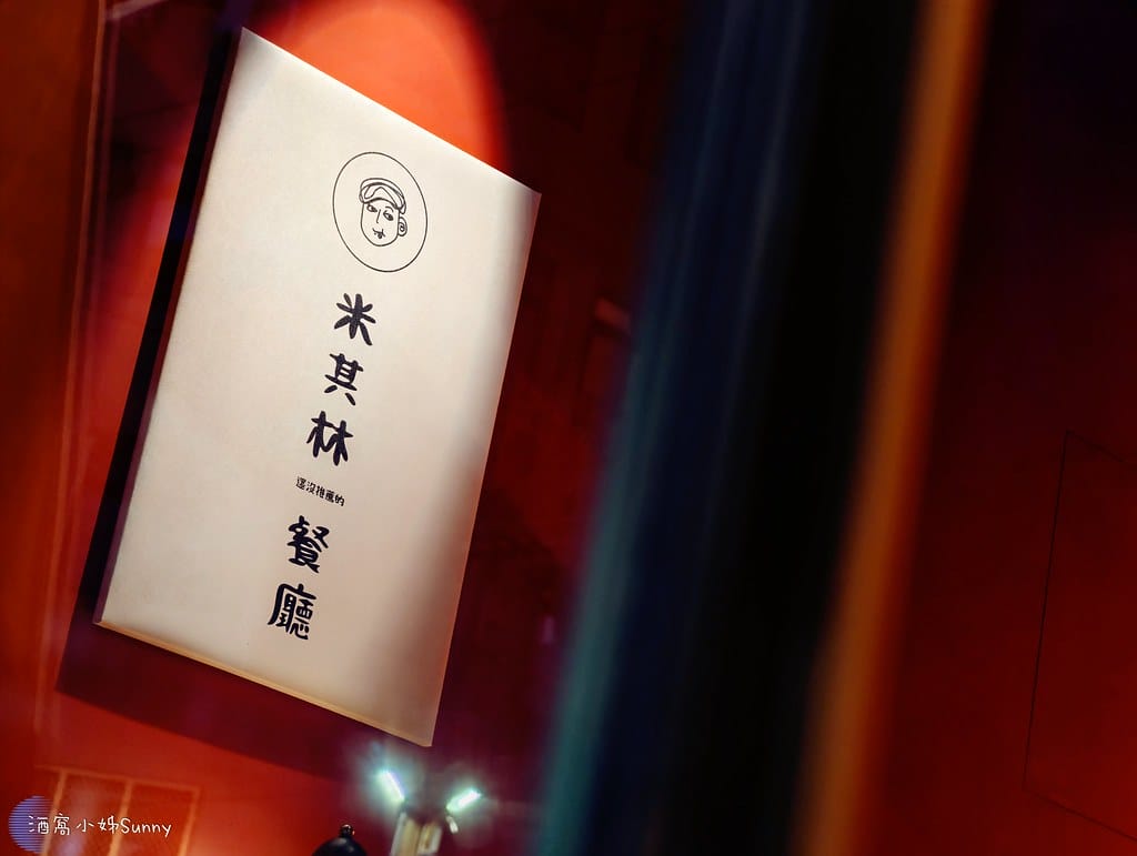 一點散漫·小料亭