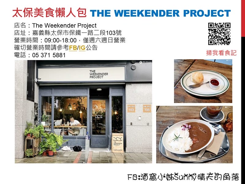 太保美食懶人包