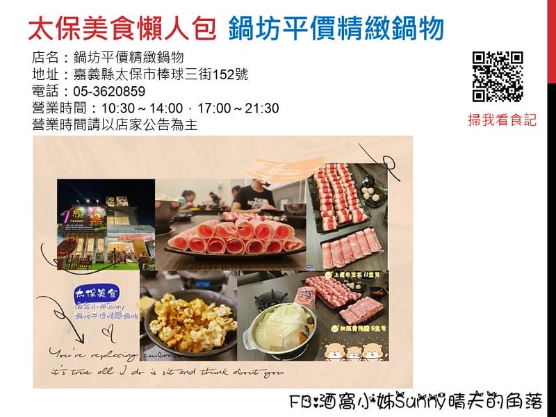 太保美食懶人包