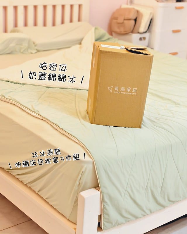 夏日省電費的魔法被、怕熱人必買｜青鳥家居涼感被/床包