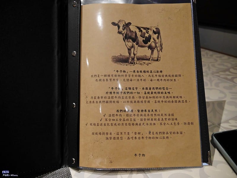 台南柳營｜牛予物輕食餐廳（溫體牛火鍋、牛肉湯）