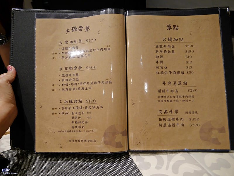 台南柳營｜牛予物輕食餐廳（溫體牛火鍋、牛肉湯）